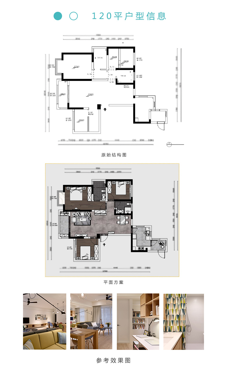 2019-5-23重点小区案例-明珠城120平.jpg