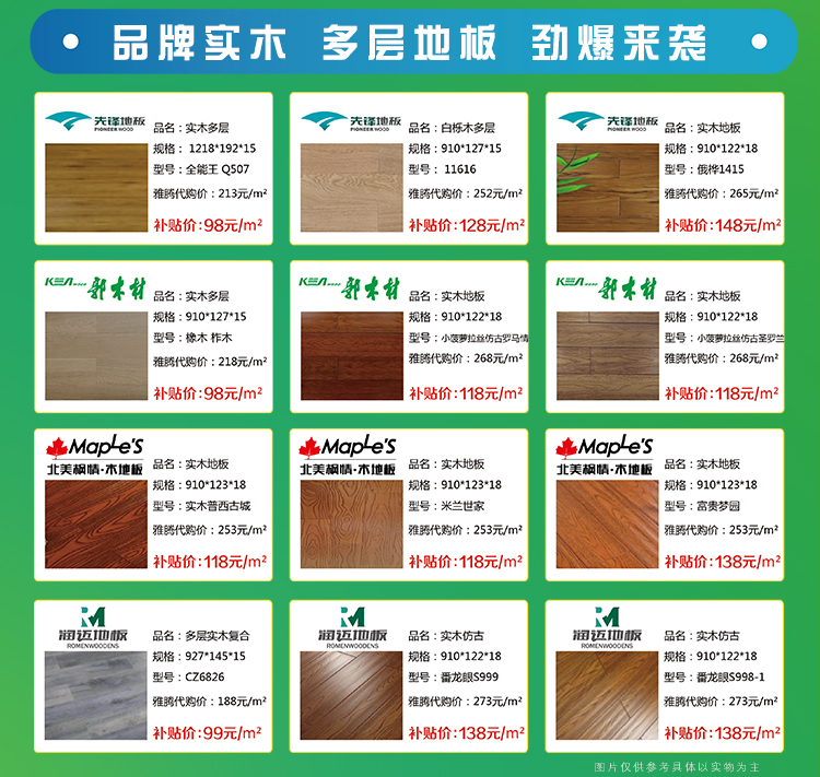 2019-2-27春季家装节长帖_04.jpg