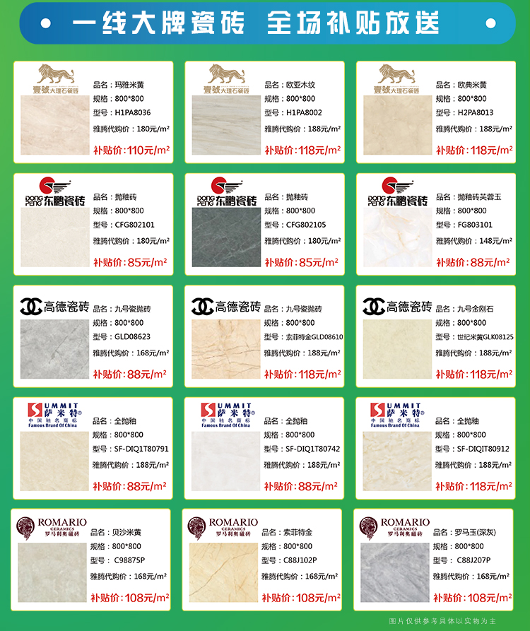 2019-2-27春季家装节长帖_05.jpg