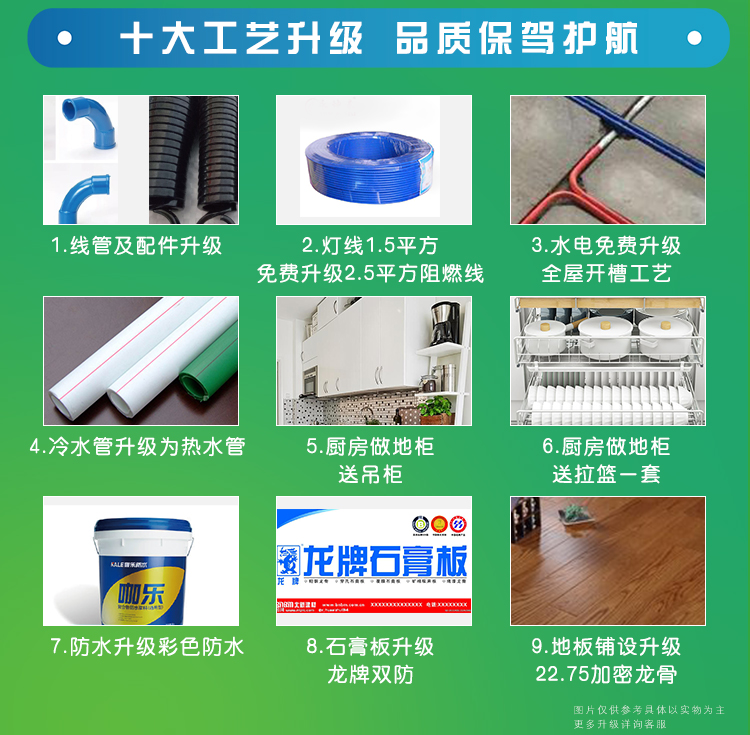 2019-2-27春季家装节长帖_07.jpg