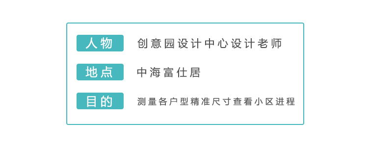 2019-5-22重点小区信息模板_看图王.jpg