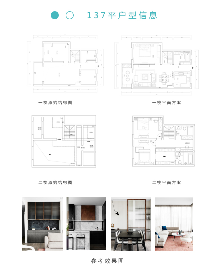 2019-5-22重点小区案例-中海富仕居137平.jpg