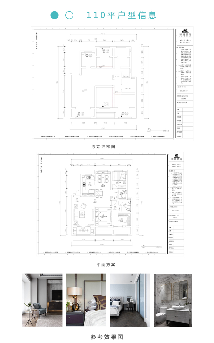 2019-5-22重点小区案例模板-110.jpg