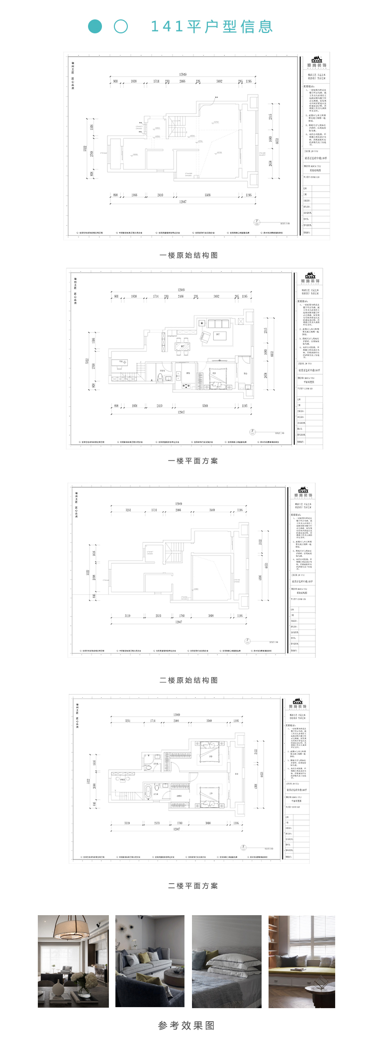 2019-5-22重点小区案例模板正弘府-141.psd.jpg