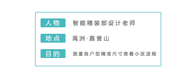 2019-5-22重点小区信息模板.jpg