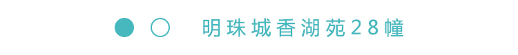 2019-5-22重点小区标题.jpg