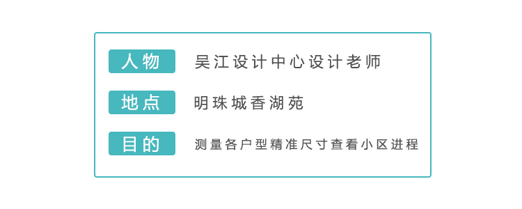 2019-5-22重点小区信息模板.jpg