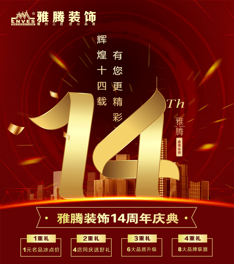 2019-9-9十四周年庆长贴-750_01.gif