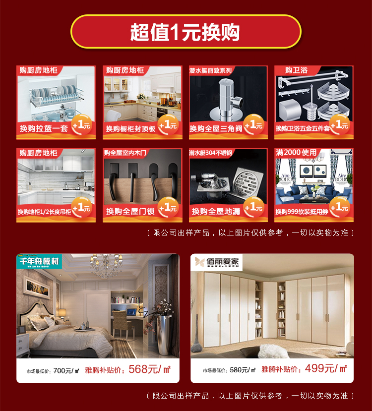 2019-9-9十四周年庆长贴-750_04.jpg