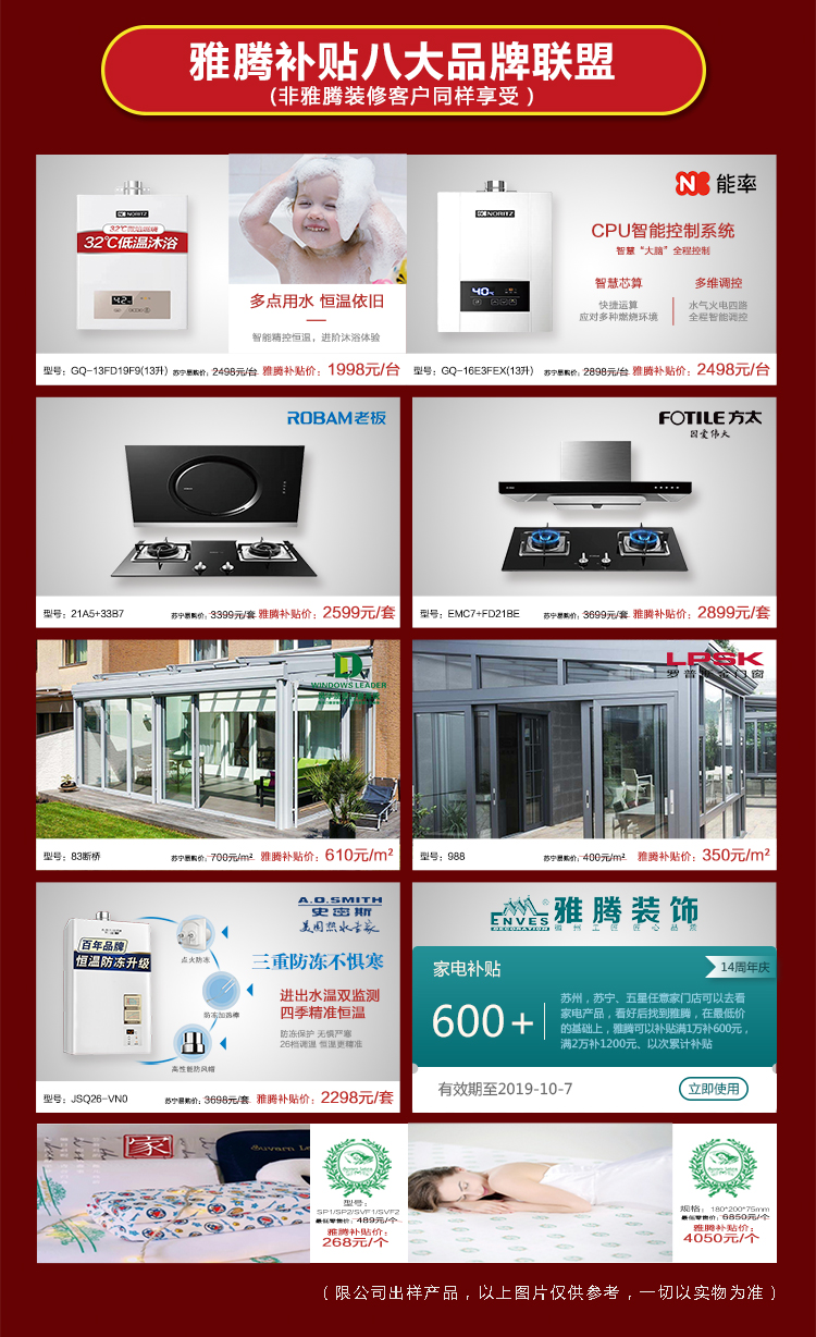 2019-9-9十四周年庆长贴-750_05.jpg