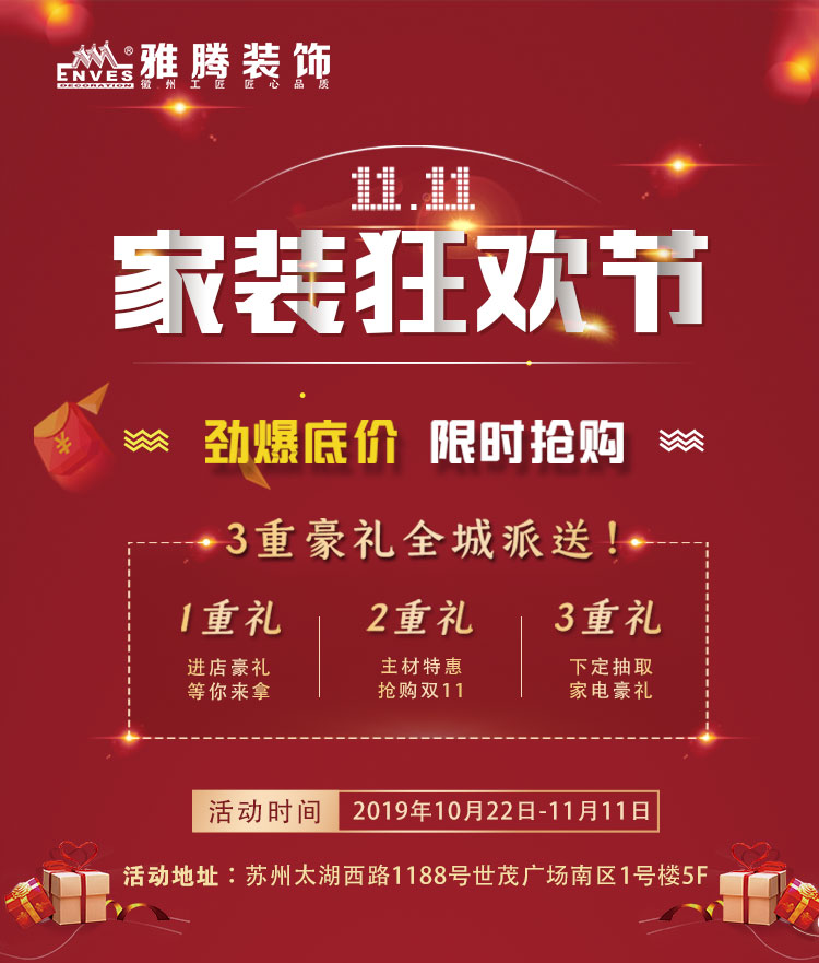 双11长帖_01.jpg