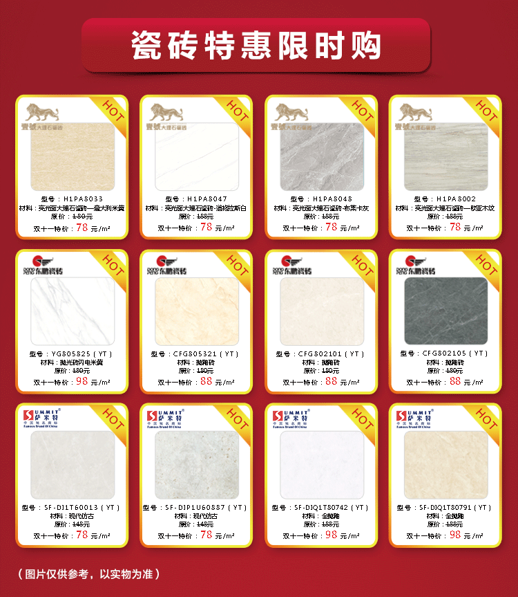 双11长帖_02.gif