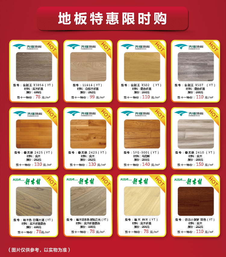 双11长帖_03.gif