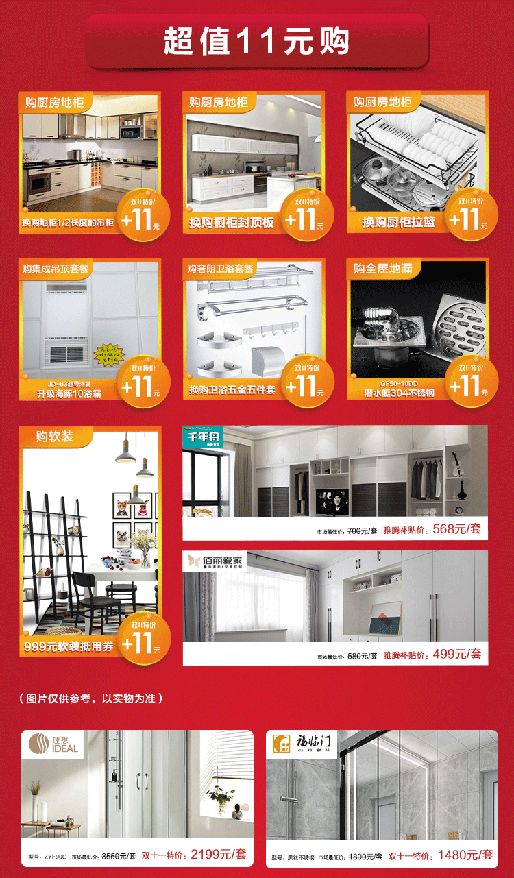 双11长帖_04.gif