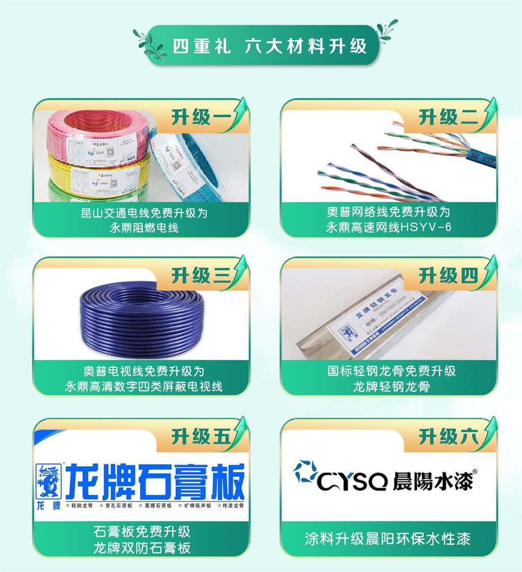 2020-4-7春季家装节长贴-1_05.jpg