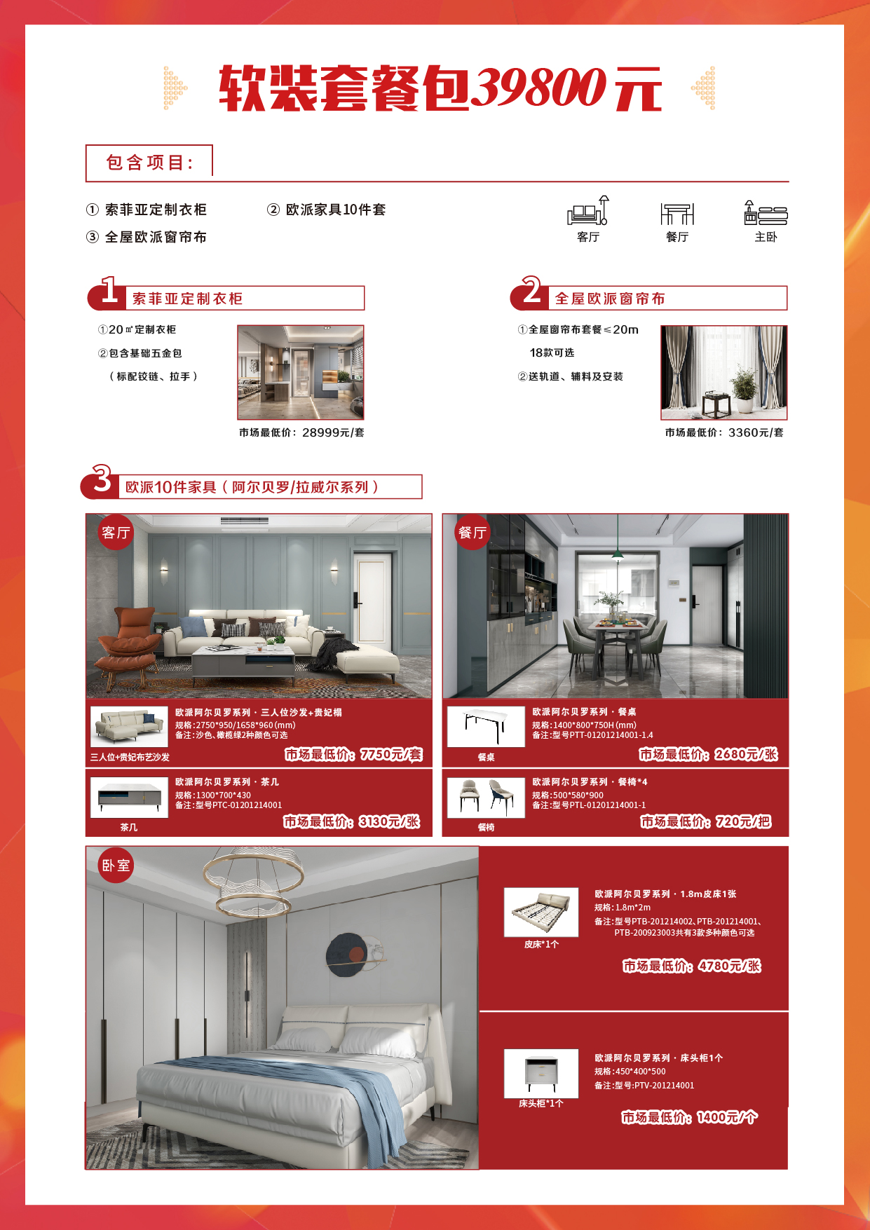 官网册子单页_画板 1 副本.jpg