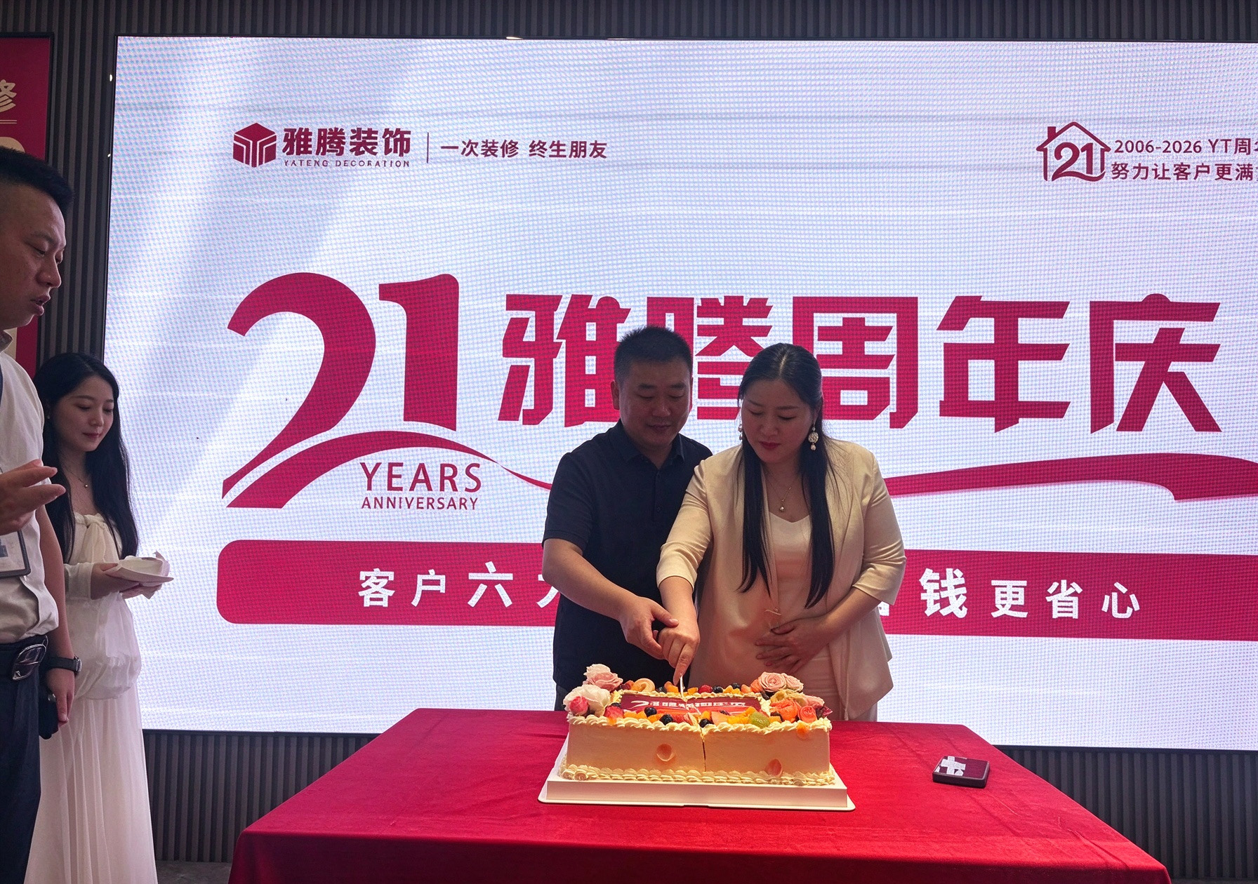 雅腾21周年庆客户权益文案 (6).jpg